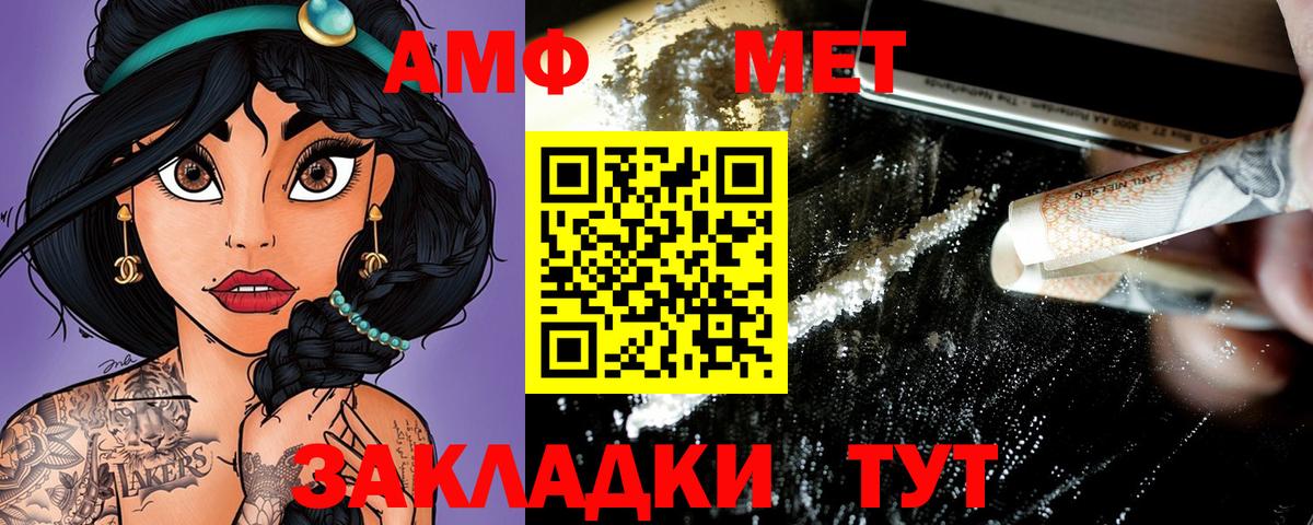 АМФЕТАМИН 98% Михайловка