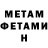 Метадон белоснежный H2O Energy
