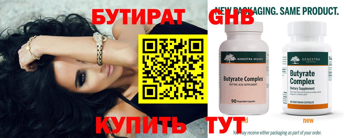 Михайловка  Бутират Butirat  Вход с VPN 