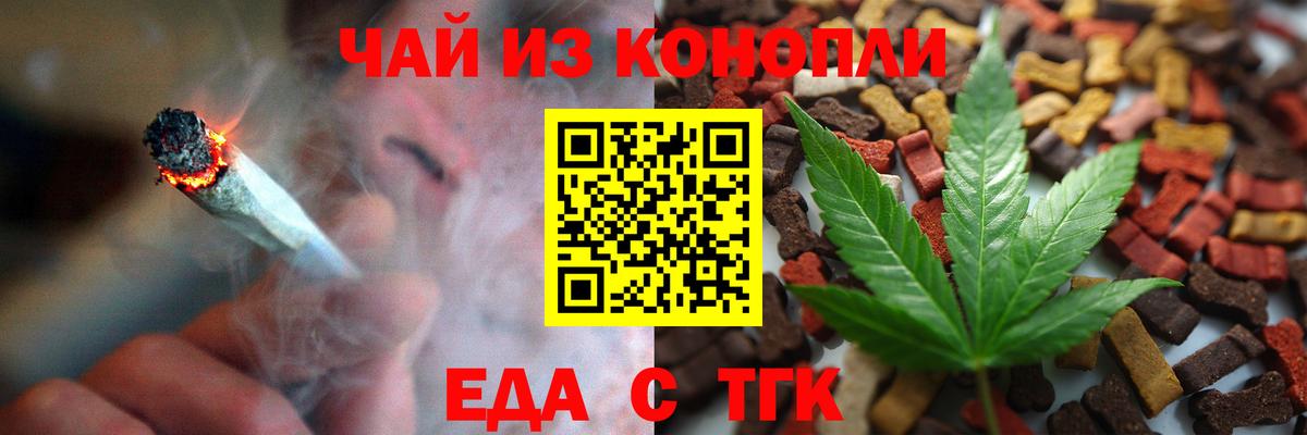Cannafood марихуана  Вход с VPN  Михайловка 