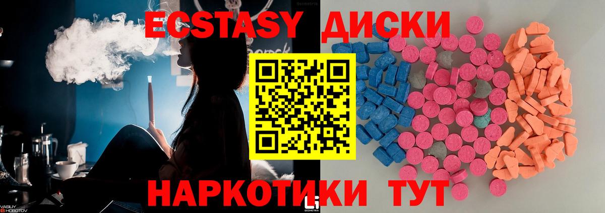 Михайловка  Ecstasy  Вход с VPN  ЭКСТАЗИ DUBAI  Экстази 300 mg 