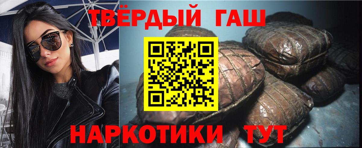 ГАШ гарик  наркота  ГАШ Cannabis  Михайловка  Вход с VPN 