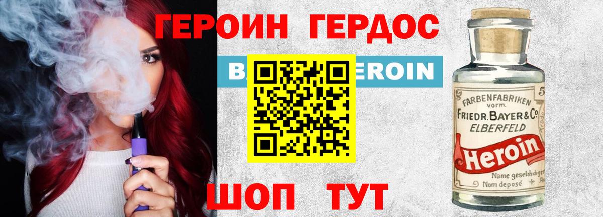 Михайловка  ГЕРОИН хмурый  ГЕРОИН  Вход с VPN 