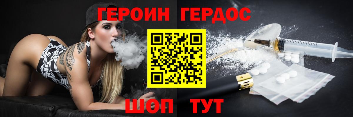 ГЕРОИН Афган Михайловка