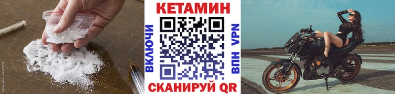 КЕТАМИН VHQ  как найти закладки  дарк нет формула  Михайловка 