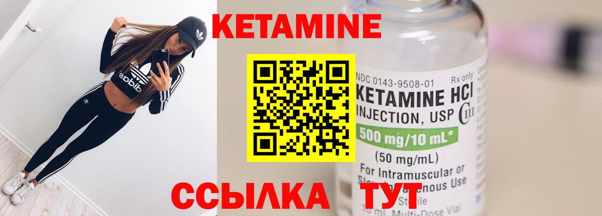 Кетамин ketamine  это клад  Кетамин VHQ  Михайловка  Вход с VPN 