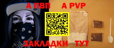 а пвп мука Донской