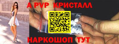 альфа пвп Донецк