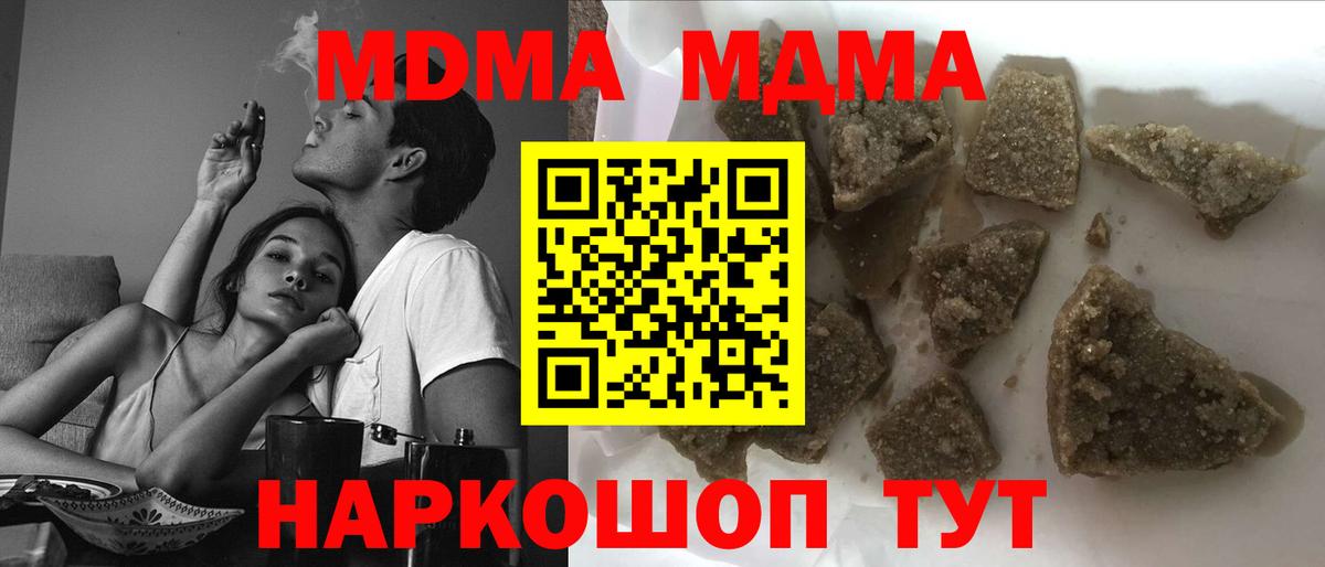 МДМА Molly  Вход с VPN  Михайловка 