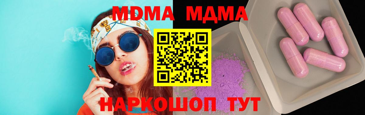 МДМА VHQ Михайловка