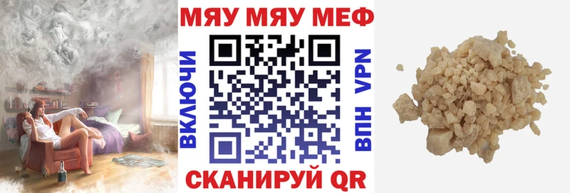 закладка  Михайловка  МЯУ-МЯУ mephedrone 