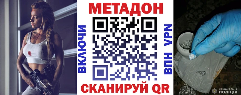 закладки  Михайловка  МЕТАДОН мёд 