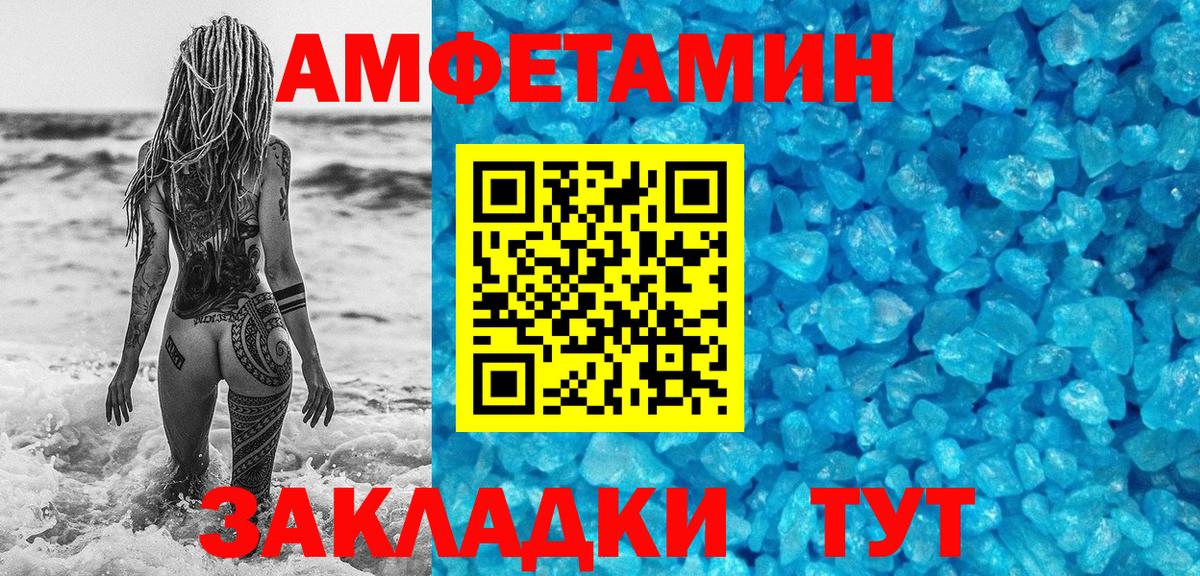МЕТАМФЕТАМИН кристалл Михайловка