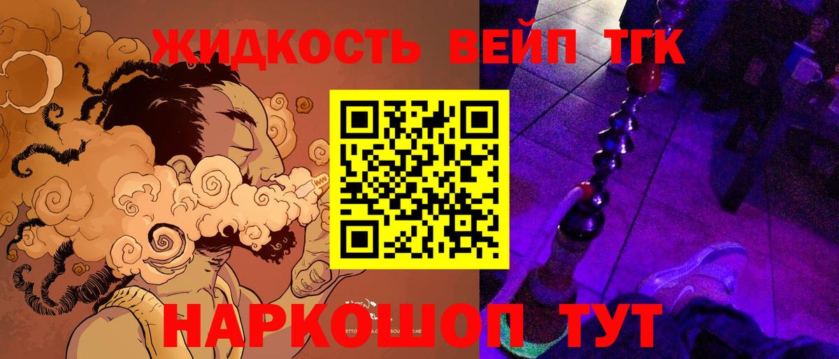 ТГК гашишное масло  ТГК вейп с тгк  Михайловка  Вход с VPN 