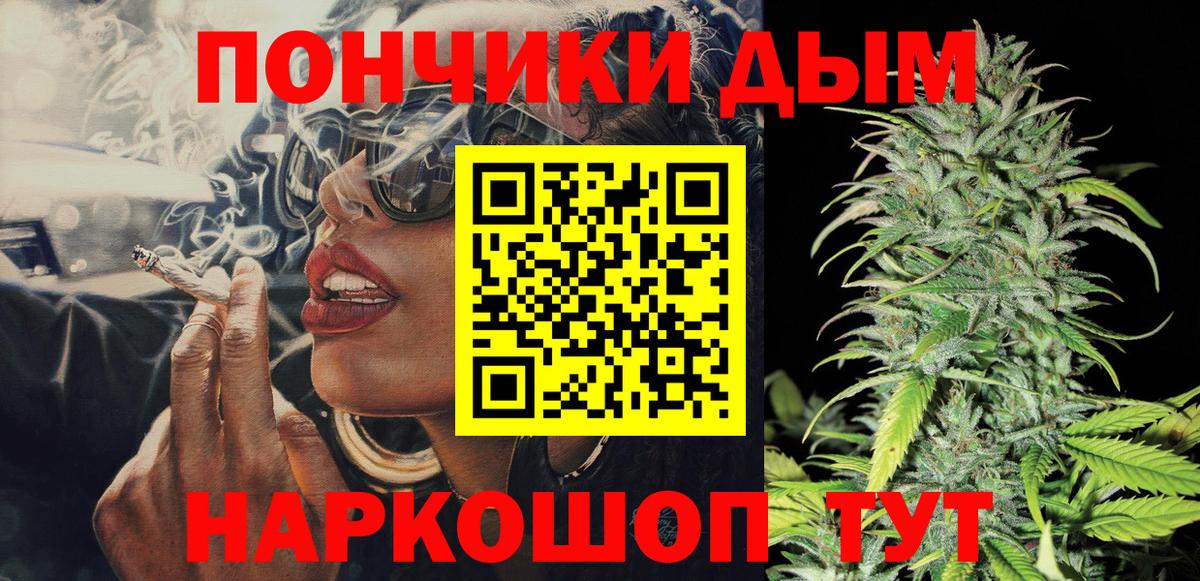 Марихуана AK-47  Вход с VPN  Канабис ГИДРОПОН  Бошки Шишки White Widow  Михайловка 
